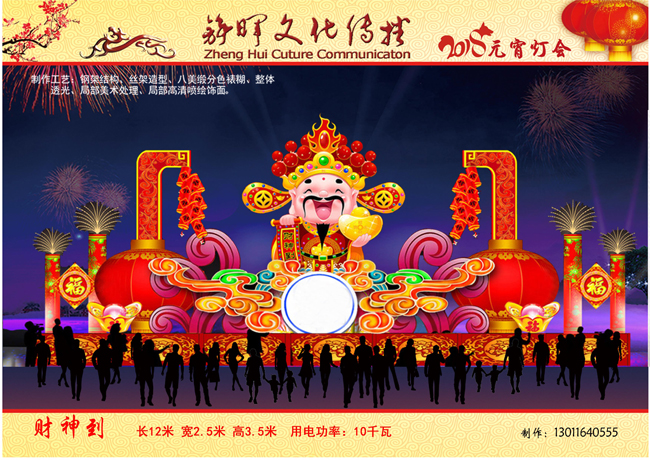 彩燈（dēng）花燈（dēng）